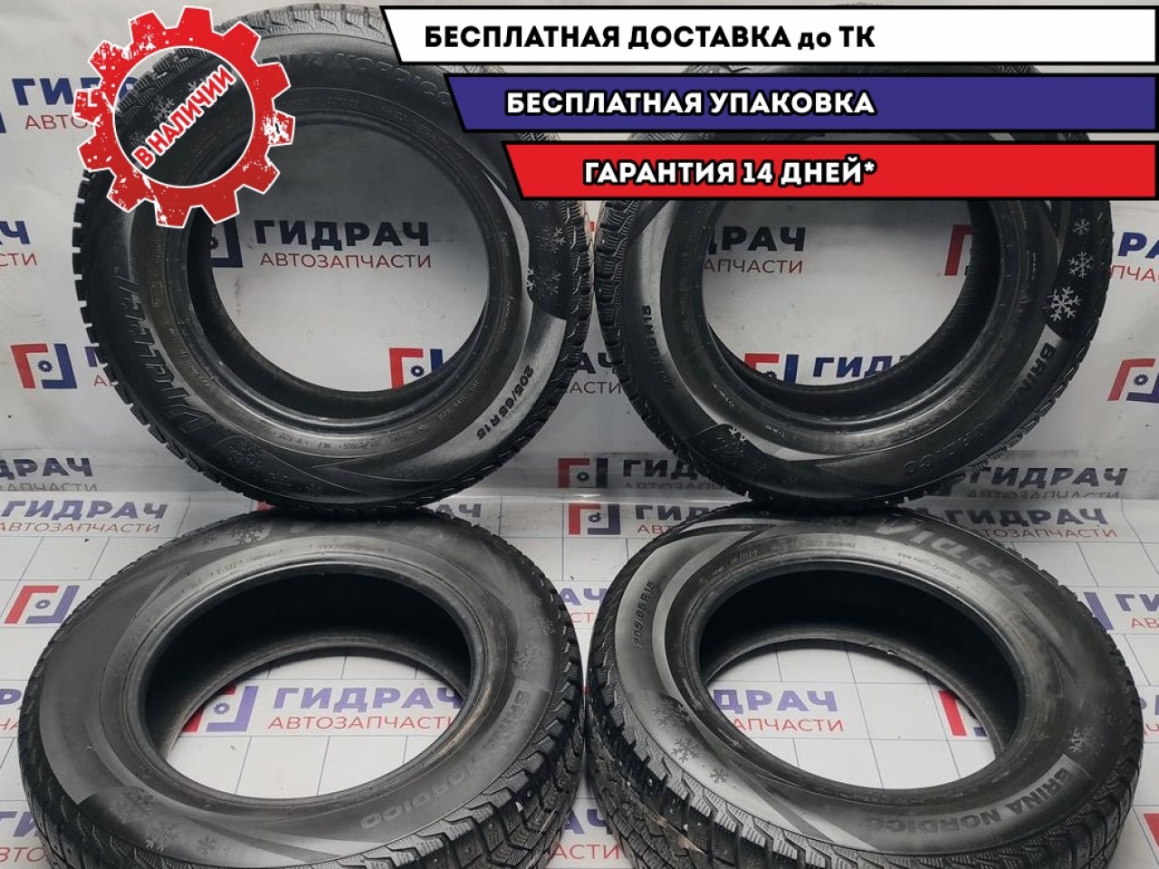 Комплект зимних шипованных шин Viatti Brina Nordico 205/65/r15